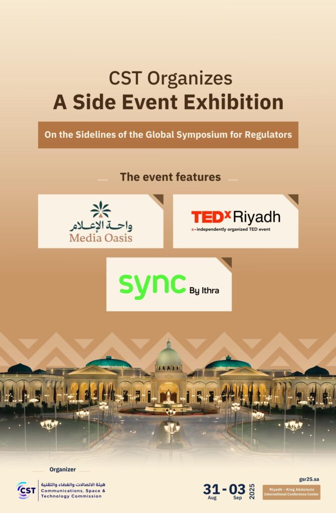 King Abdulaziz International Conference Center (KAICC) in Riyadh